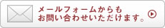 信書便事業者協会 - お問い合わせ