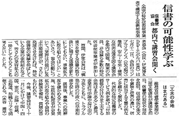 記事