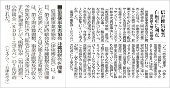 記事