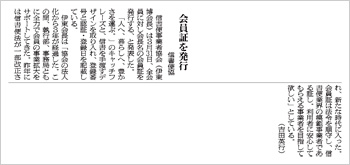 記事